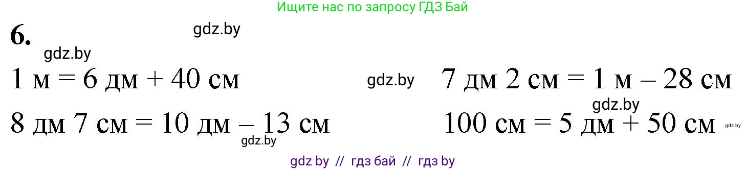 Математика, 4 класс Учебник, авторы: Муравьева Галина Леонидовна, Урбан Мария Анатольевна, издательство Национальный институт образования, Минск, 2022, розового цвета, Часть 1, страница 6, номер 6, Решение 2