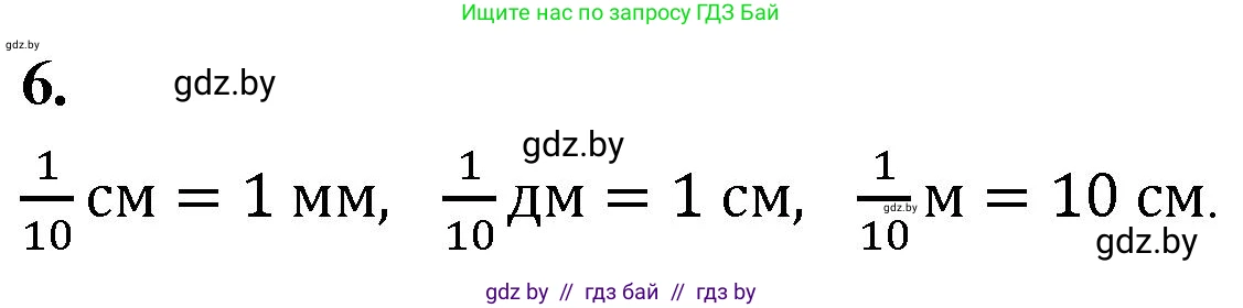 Математика, 4 класс Учебник, авторы: Муравьева Галина Леонидовна, Урбан Мария Анатольевна, издательство Национальный институт образования, Минск, 2022, розового цвета, Часть 1, страница 44, номер 6, Решение 2