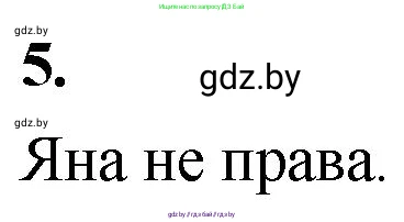 Математика, 4 класс Учебник, авторы: Муравьева Галина Леонидовна, Урбан Мария Анатольевна, издательство Национальный институт образования, Минск, 2022, розового цвета, Часть 1, страница 61, номер 5, Решение 2