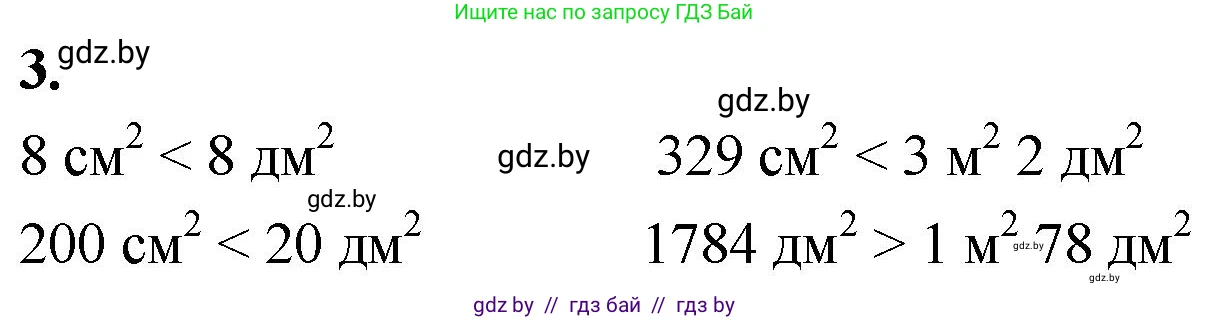 Математика, 4 класс Учебник, авторы: Муравьева Галина Леонидовна, Урбан Мария Анатольевна, издательство Национальный институт образования, Минск, 2022, розового цвета, Часть 1, страница 78, номер 3, Решение 2