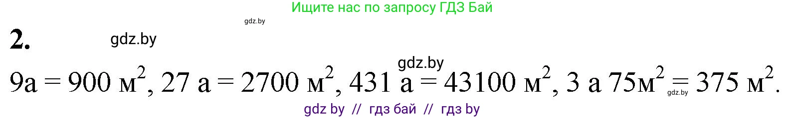 Математика, 4 класс Учебник, авторы: Муравьева Галина Леонидовна, Урбан Мария Анатольевна, издательство Национальный институт образования, Минск, 2022, розового цвета, Часть 1, страница 94, номер 2, Решение 2
