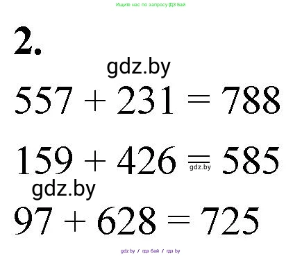Математика, 4 класс Учебник, авторы: Муравьева Галина Леонидовна, Урбан Мария Анатольевна, издательство Национальный институт образования, Минск, 2022, розового цвета, Часть 1, страница 12, номер 2, Решение 2