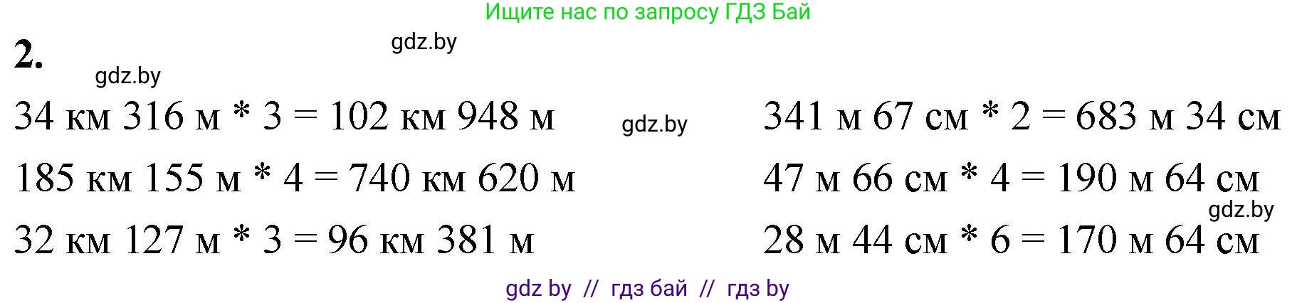 Математика, 4 класс Учебник, авторы: Муравьева Галина Леонидовна, Урбан Мария Анатольевна, издательство Национальный институт образования, Минск, 2022, розового цвета, Часть 1, страница 132, номер 2, Решение 2
