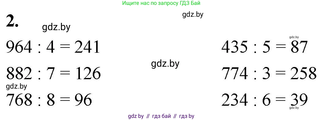 Математика, 4 класс Учебник, авторы: Муравьева Галина Леонидовна, Урбан Мария Анатольевна, издательство Национальный институт образования, Минск, 2022, розового цвета, Часть 2, страница 10, номер 2, Решение 2