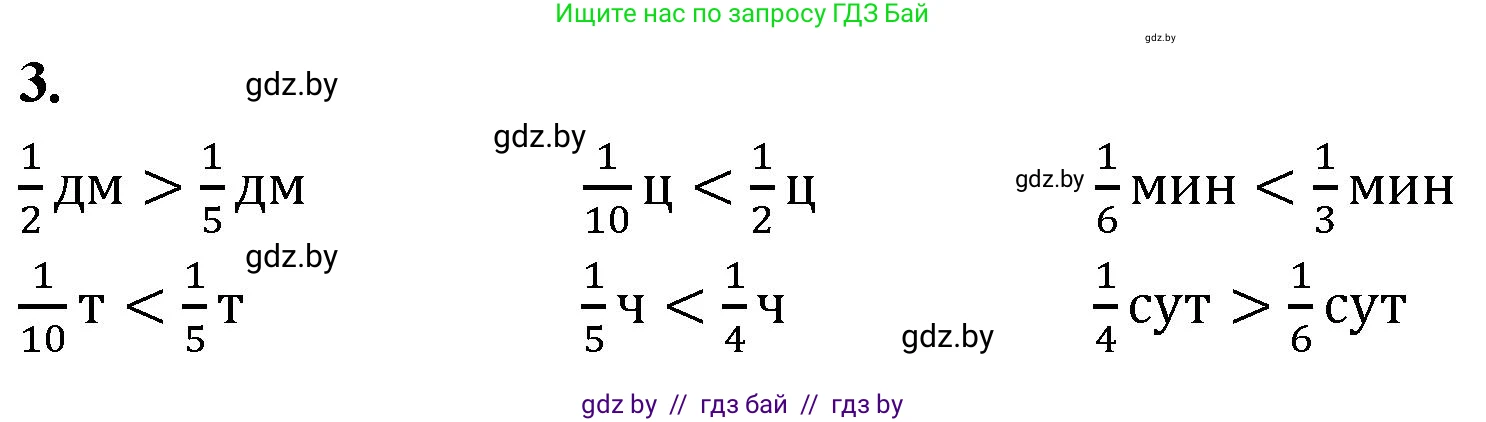 Математика, 4 класс Учебник, авторы: Муравьева Галина Леонидовна, Урбан Мария Анатольевна, издательство Национальный институт образования, Минск, 2022, розового цвета, Часть 1, страница 20, номер 3, Решение 2