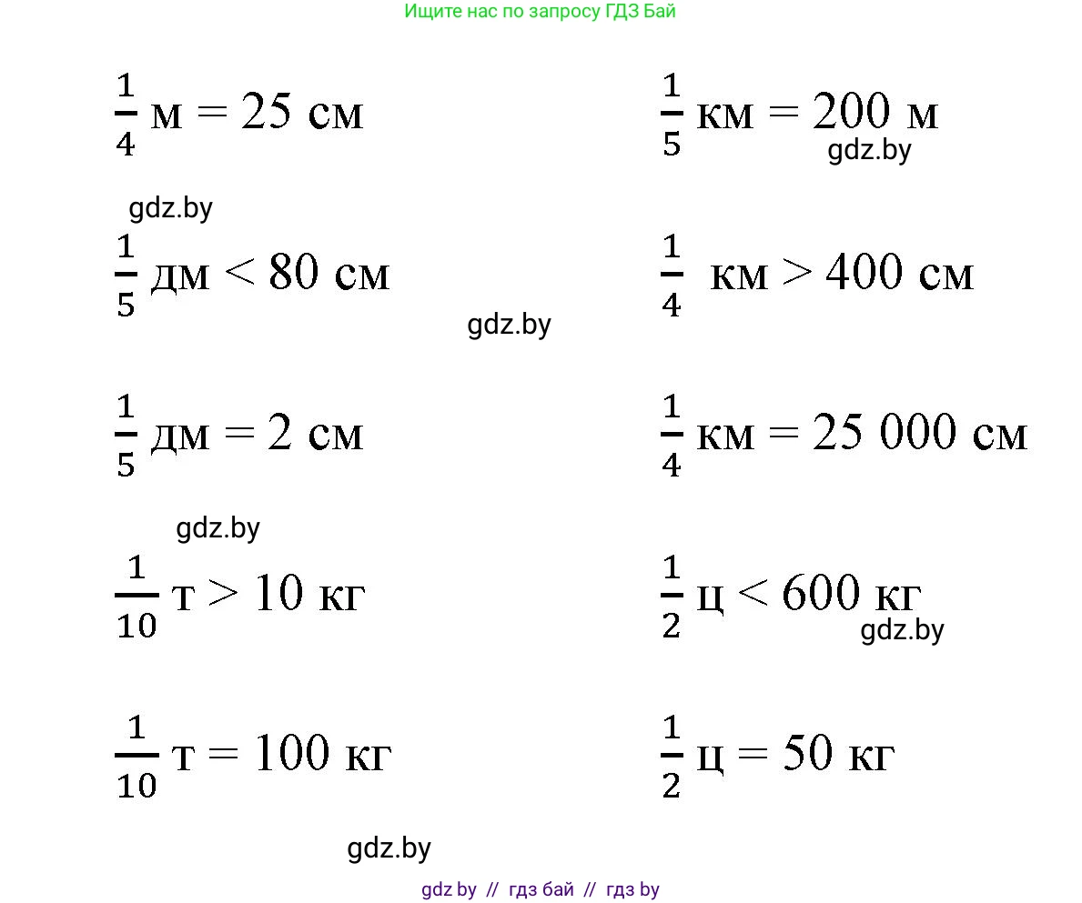 Математика, 4 класс Учебник, авторы: Муравьева Галина Леонидовна, Урбан Мария Анатольевна, издательство Национальный институт образования, Минск, 2022, розового цвета, Часть 2, страница 68, номер 5, Решение 3 (продолжение 2)