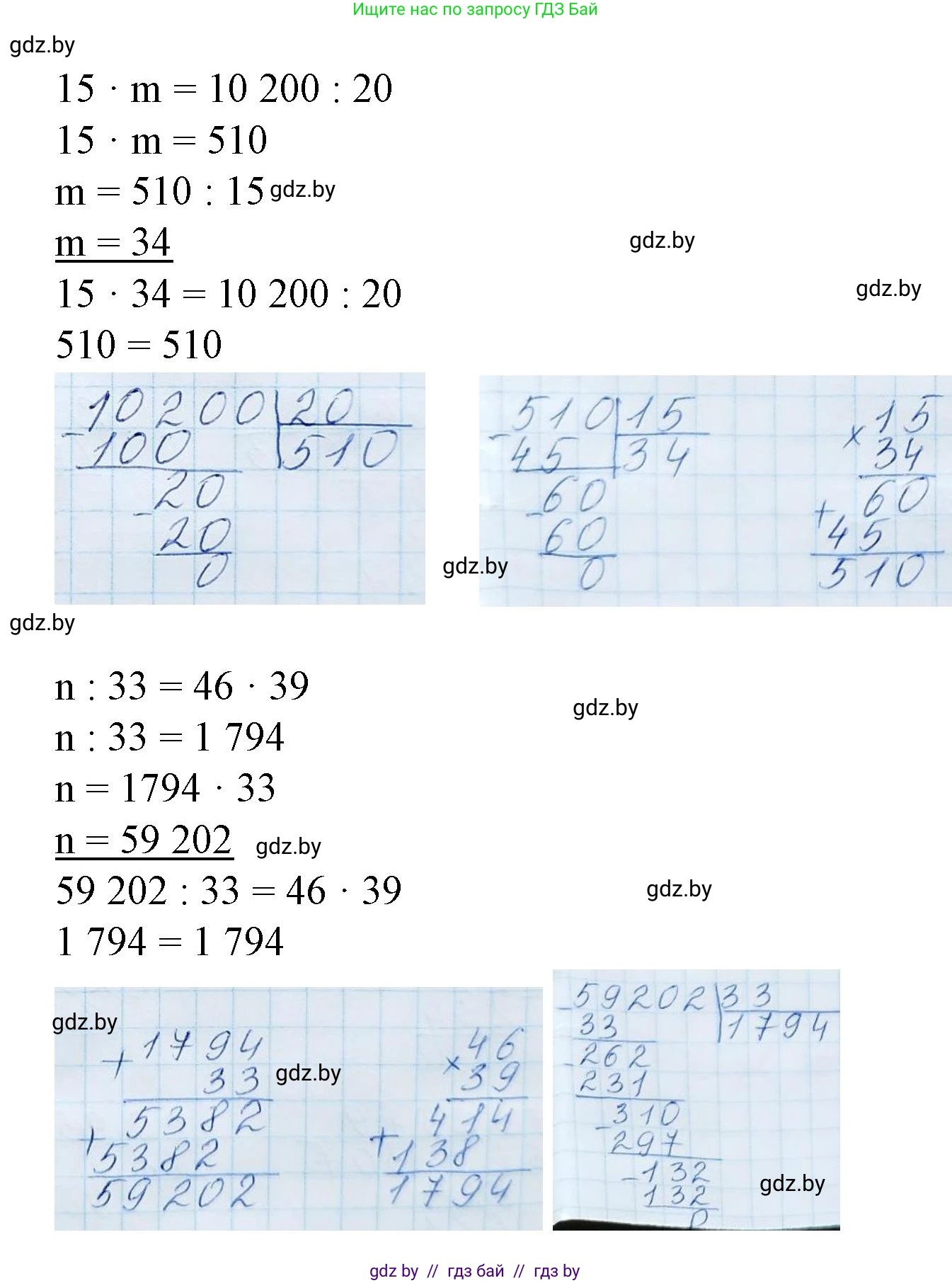 Математика, 4 класс Учебник, авторы: Муравьева Галина Леонидовна, Урбан Мария Анатольевна, издательство Национальный институт образования, Минск, 2022, розового цвета, Часть 2, страница 106, номер 2, Решение 3 (продолжение 2)