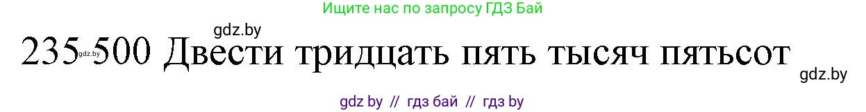 Математика, 4 класс Учебник, авторы: Муравьева Галина Леонидовна, Урбан Мария Анатольевна, издательство Национальный институт образования, Минск, 2022, розового цвета, Часть 1, страница 29, номер 7, Решение 3 (продолжение 2)