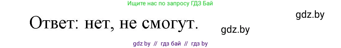 Математика, 4 класс Учебник, авторы: Муравьева Галина Леонидовна, Урбан Мария Анатольевна, издательство Национальный институт образования, Минск, 2022, розового цвета, Часть 1, страница 39, номер 6, Решение 3 (продолжение 2)