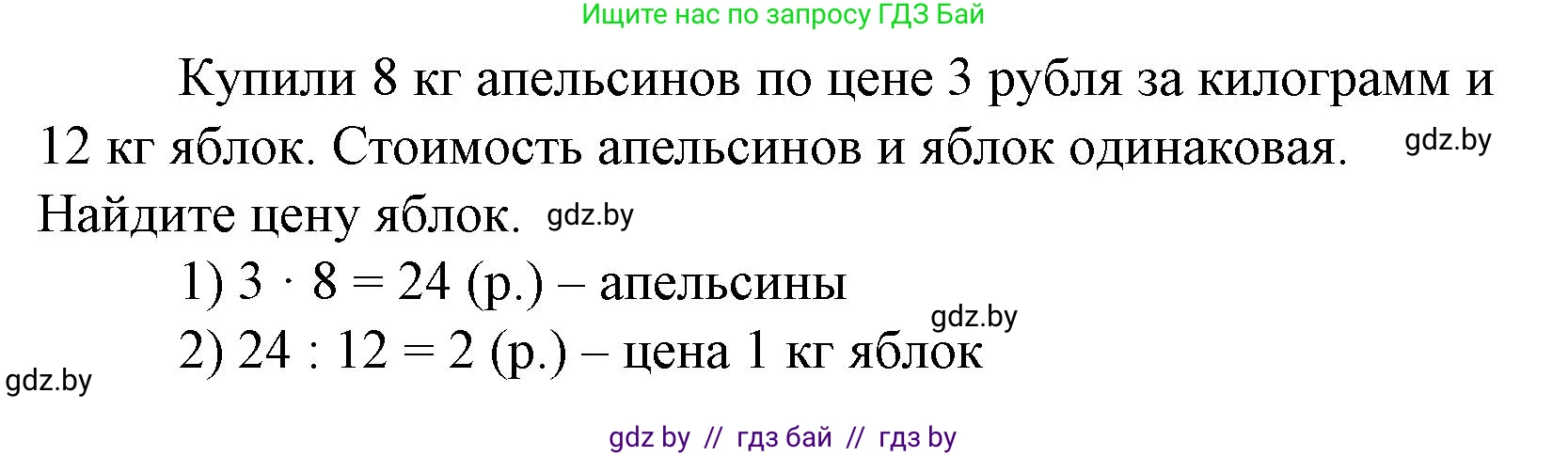 Математика, 4 класс Учебник, авторы: Муравьева Галина Леонидовна, Урбан Мария Анатольевна, издательство Национальный институт образования, Минск, 2022, розового цвета, Часть 1, страница 7, номер 9, Решение 3 (продолжение 2)
