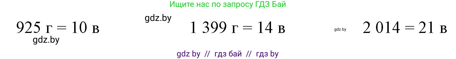 Математика, 4 класс Учебник, авторы: Муравьева Галина Леонидовна, Урбан Мария Анатольевна, издательство Национальный институт образования, Минск, 2022, розового цвета, Часть 1, страница 56, номер 2, Решение 3 (продолжение 2)
