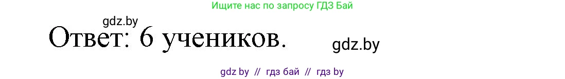 Математика, 4 класс Учебник, авторы: Муравьева Галина Леонидовна, Урбан Мария Анатольевна, издательство Национальный институт образования, Минск, 2022, розового цвета, Часть 1, страница 78, номер 5, Решение 3 (продолжение 2)