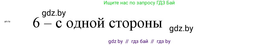 Математика, 4 класс Учебник, авторы: Муравьева Галина Леонидовна, Урбан Мария Анатольевна, издательство Национальный институт образования, Минск, 2022, розового цвета, Часть 1, страница 79, номер 9, Решение 3 (продолжение 2)