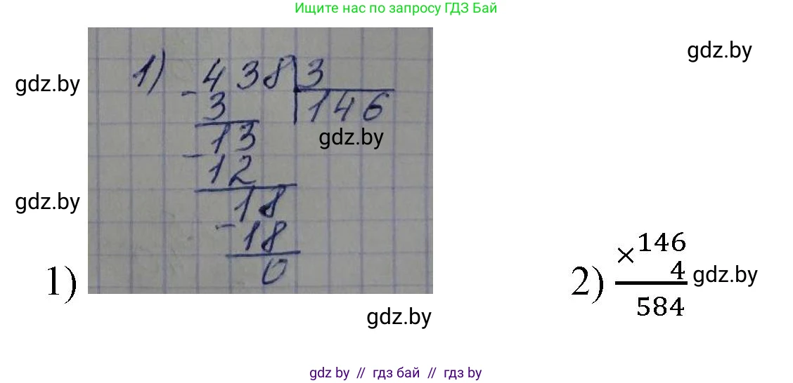 Математика, 4 класс Учебник, авторы: Муравьева Галина Леонидовна, Урбан Мария Анатольевна, издательство Национальный институт образования, Минск, 2022, розового цвета, Часть 1, страница 96, номер 2, Решение 3 (продолжение 2)
