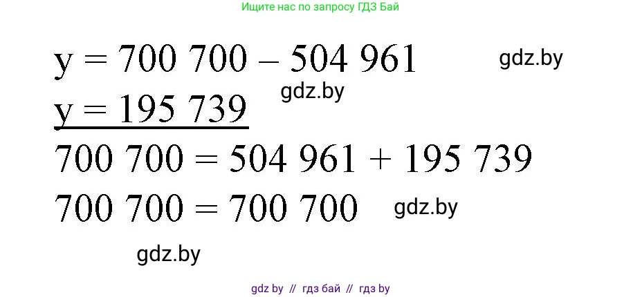 Математика, 4 класс Учебник, авторы: Муравьева Галина Леонидовна, Урбан Мария Анатольевна, издательство Национальный институт образования, Минск, 2022, розового цвета, Часть 1, страница 99, номер 6, Решение 3 (продолжение 2)