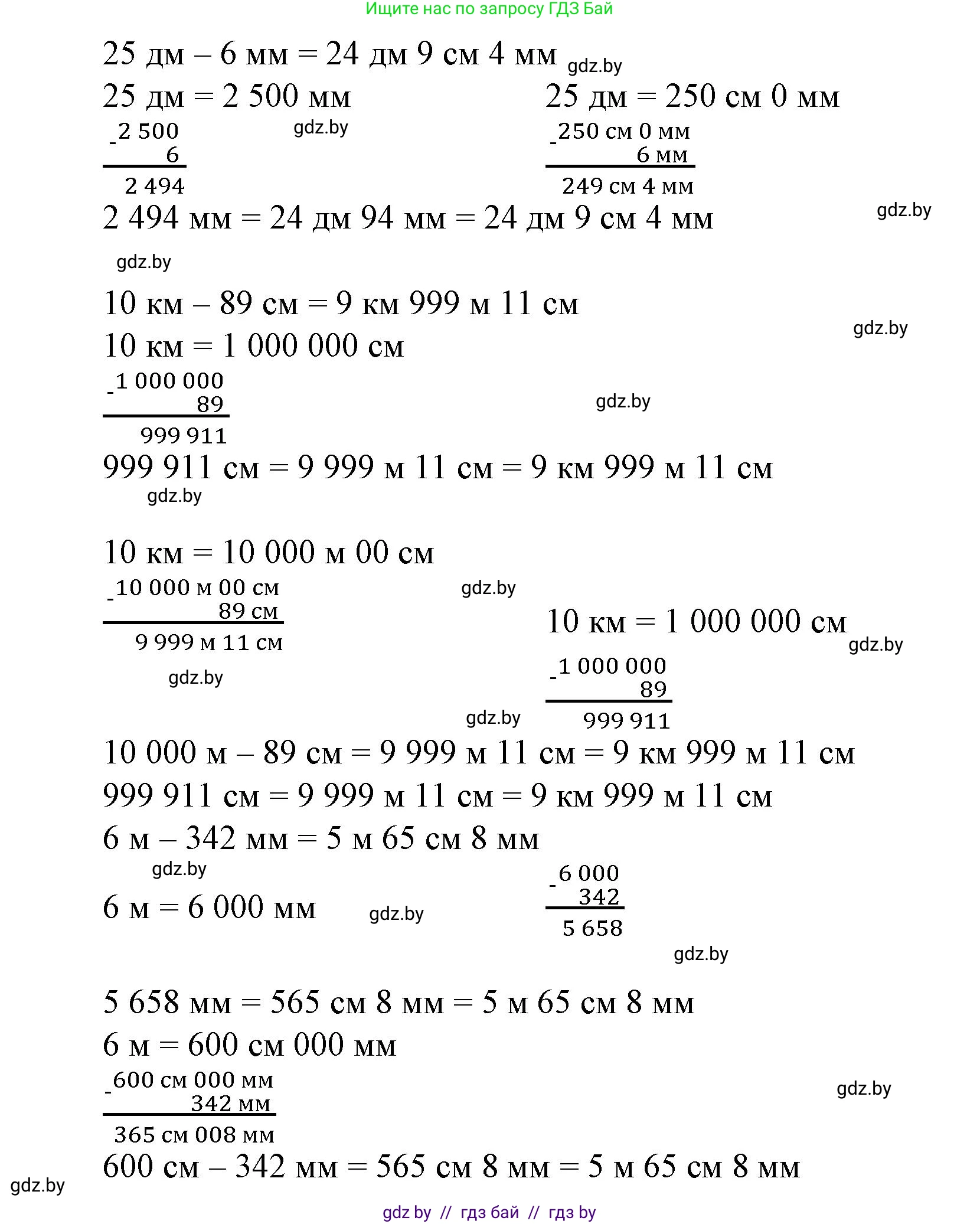 Математика, 4 класс Учебник, авторы: Муравьева Галина Леонидовна, Урбан Мария Анатольевна, издательство Национальный институт образования, Минск, 2022, розового цвета, Часть 1, страница 110, номер 2, Решение 3 (продолжение 2)