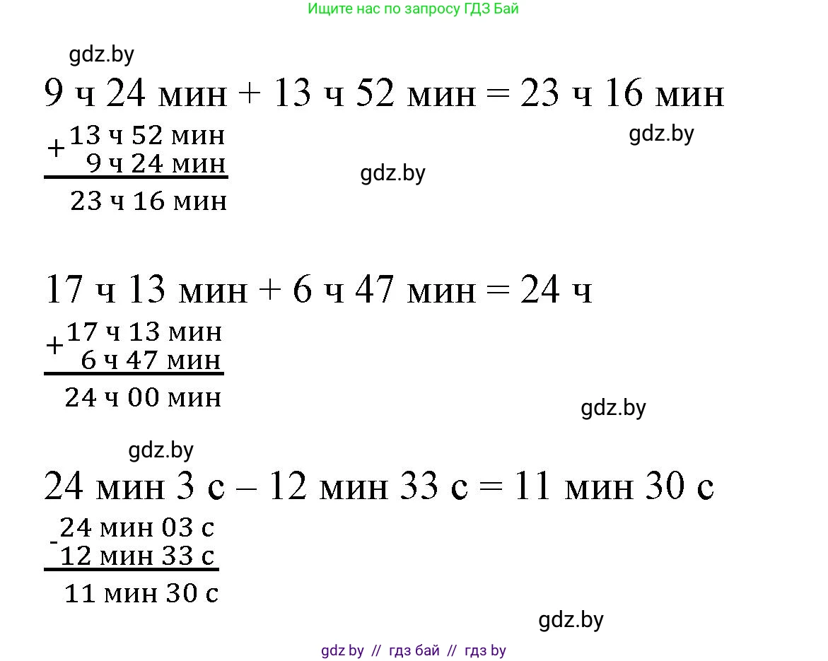 Математика, 4 класс Учебник, авторы: Муравьева Галина Леонидовна, Урбан Мария Анатольевна, издательство Национальный институт образования, Минск, 2022, розового цвета, Часть 1, страница 122, номер 2, Решение 3 (продолжение 2)