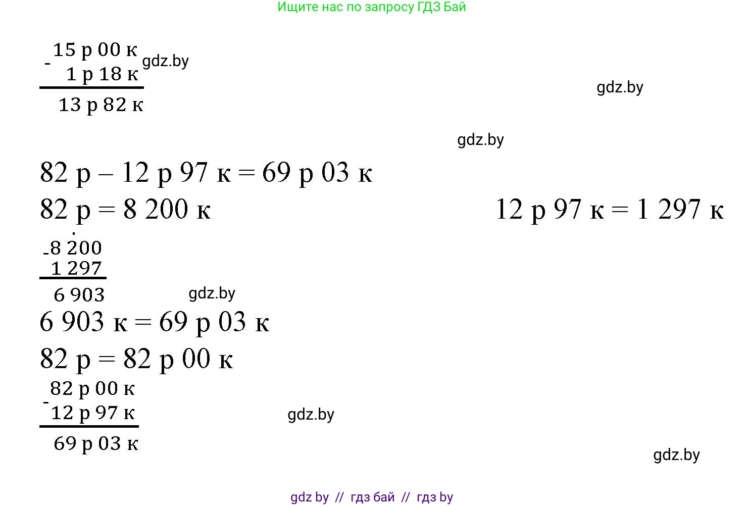 Математика, 4 класс Учебник, авторы: Муравьева Галина Леонидовна, Урбан Мария Анатольевна, издательство Национальный институт образования, Минск, 2022, розового цвета, Часть 1, страница 124, номер 2, Решение 3 (продолжение 2)