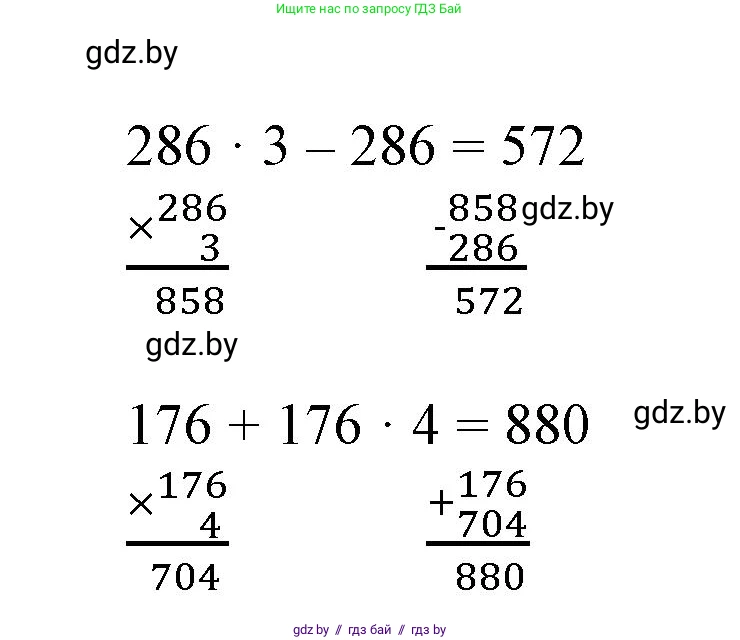 Математика, 4 класс Учебник, авторы: Муравьева Галина Леонидовна, Урбан Мария Анатольевна, издательство Национальный институт образования, Минск, 2022, розового цвета, Часть 1, страница 16, номер 2, Решение 3 (продолжение 2)
