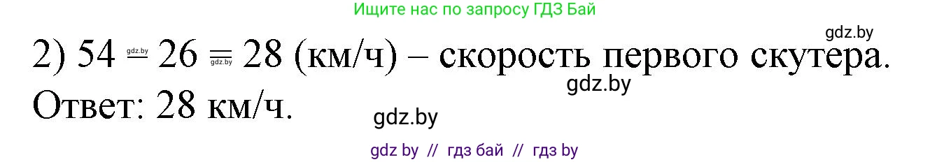 Математика, 4 класс Учебник, авторы: Муравьева Галина Леонидовна, Урбан Мария Анатольевна, издательство Национальный институт образования, Минск, 2022, розового цвета, Часть 2, страница 9, номер 7, Решение 3 (продолжение 2)