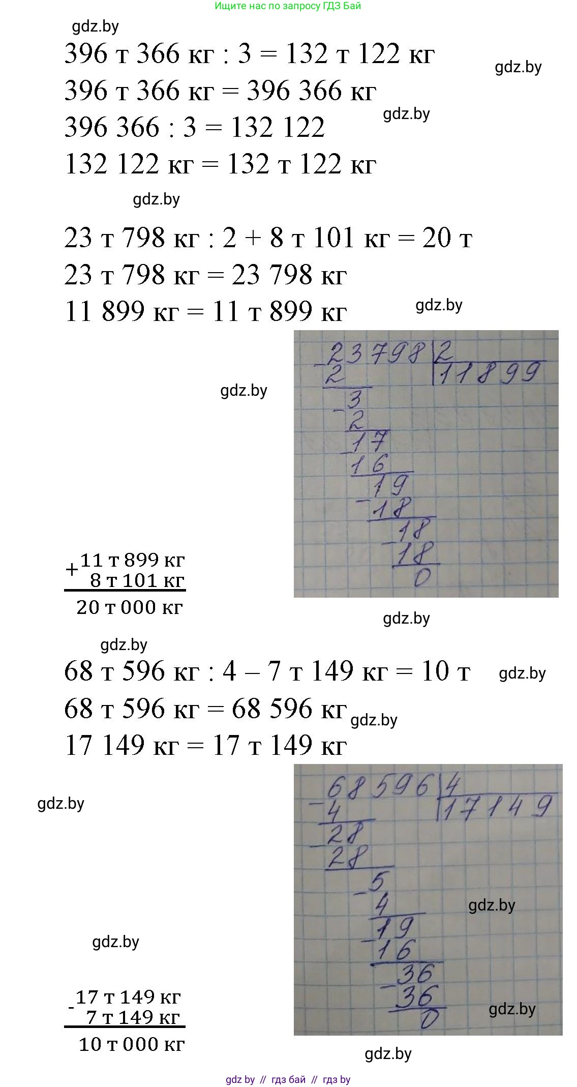 Математика, 4 класс Учебник, авторы: Муравьева Галина Леонидовна, Урбан Мария Анатольевна, издательство Национальный институт образования, Минск, 2022, розового цвета, Часть 2, страница 13, номер 3, Решение 3 (продолжение 2)