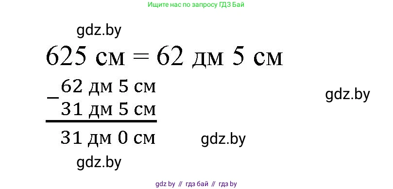 Математика, 4 класс Учебник, авторы: Муравьева Галина Леонидовна, Урбан Мария Анатольевна, издательство Национальный институт образования, Минск, 2022, розового цвета, Часть 2, страница 14, номер 2, Решение 3 (продолжение 2)