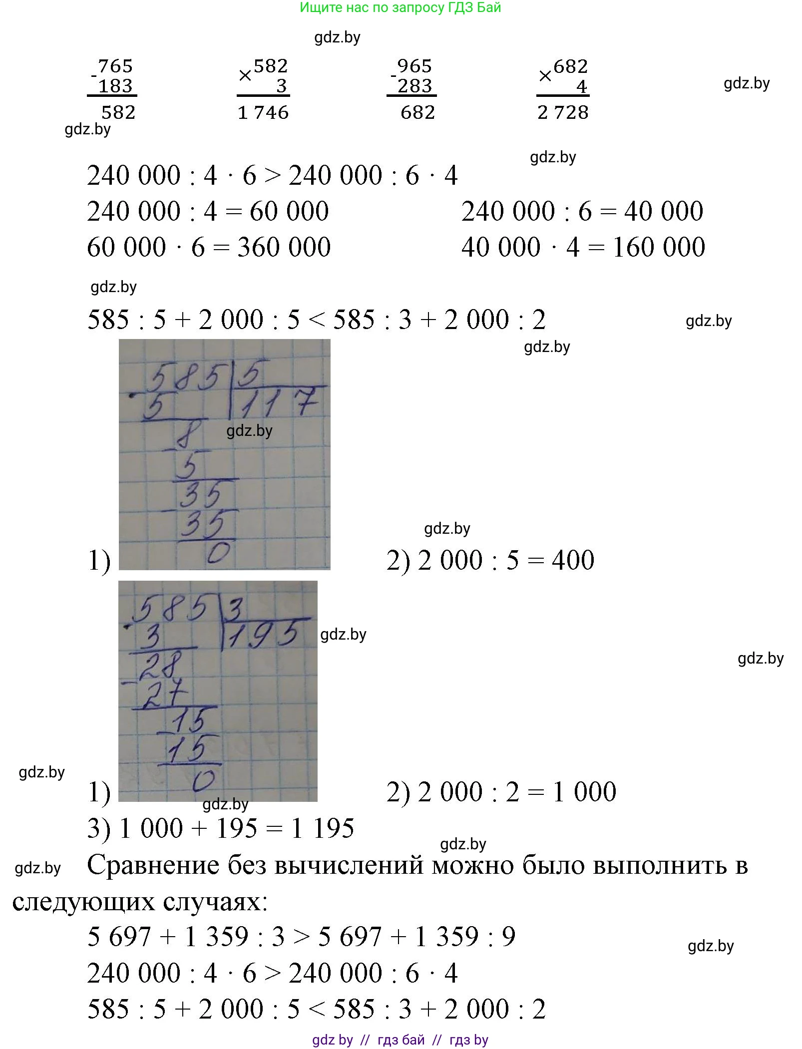 Математика, 4 класс Учебник, авторы: Муравьева Галина Леонидовна, Урбан Мария Анатольевна, издательство Национальный институт образования, Минск, 2022, розового цвета, Часть 2, страница 18, номер 2, Решение 3 (продолжение 2)