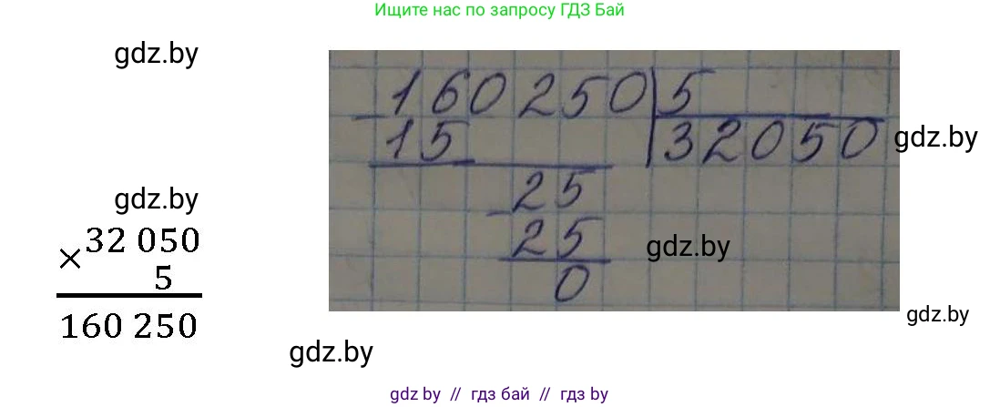 Математика, 4 класс Учебник, авторы: Муравьева Галина Леонидовна, Урбан Мария Анатольевна, издательство Национальный институт образования, Минск, 2022, розового цвета, Часть 2, страница 20, номер 2, Решение 3 (продолжение 3)