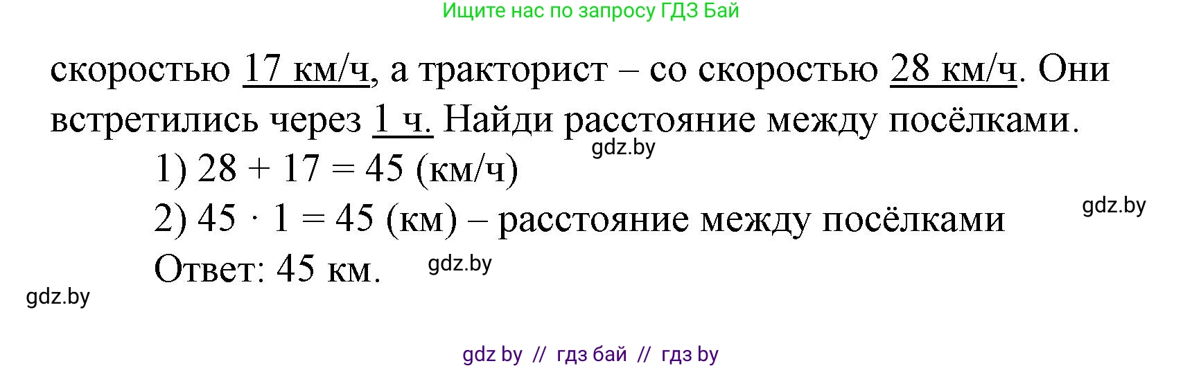 Математика, 4 класс Учебник, авторы: Муравьева Галина Леонидовна, Урбан Мария Анатольевна, издательство Национальный институт образования, Минск, 2022, розового цвета, Часть 1, страница 19, номер 7, Решение 3 (продолжение 2)