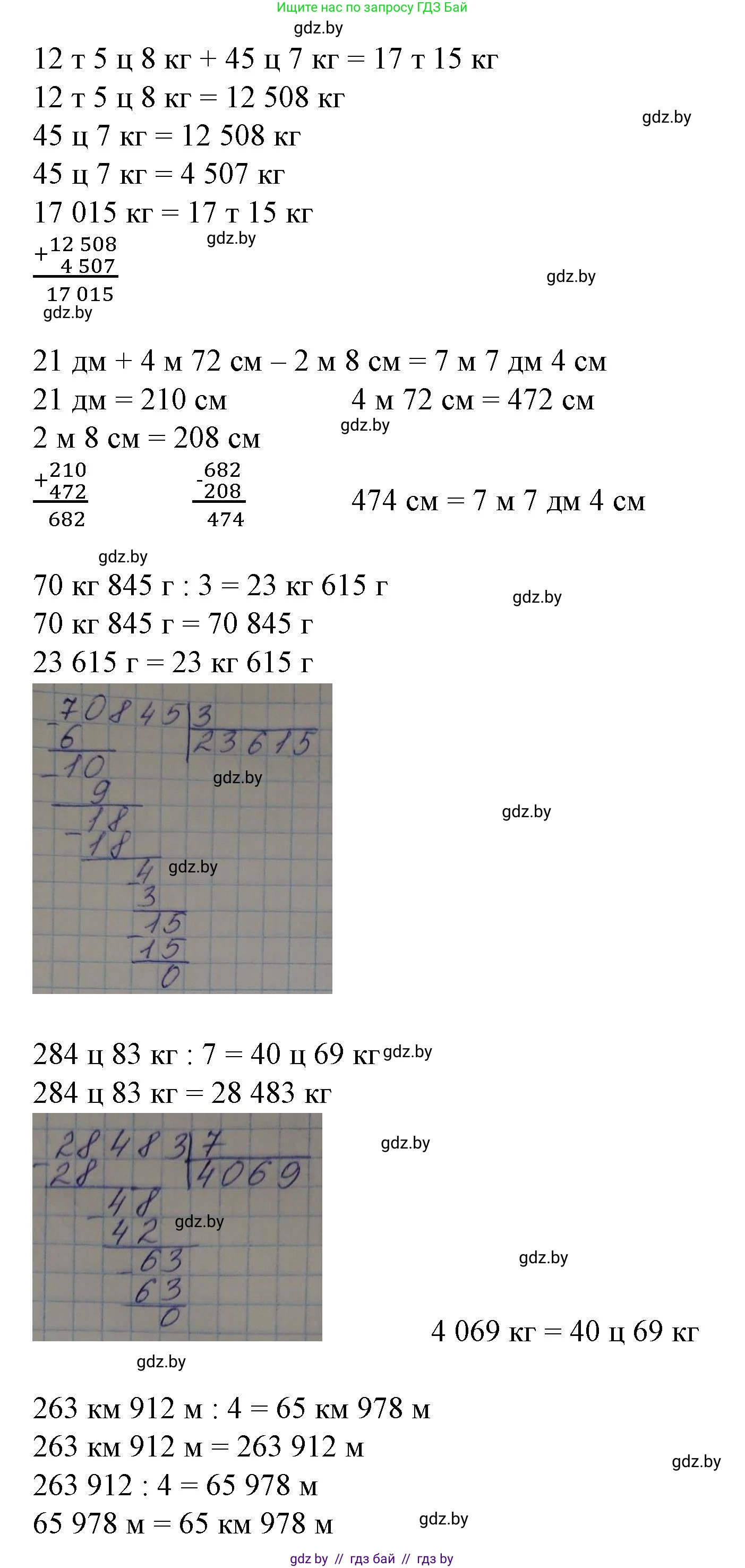 Математика, 4 класс Учебник, авторы: Муравьева Галина Леонидовна, Урбан Мария Анатольевна, издательство Национальный институт образования, Минск, 2022, розового цвета, Часть 2, страница 28, номер 2, Решение 3 (продолжение 2)