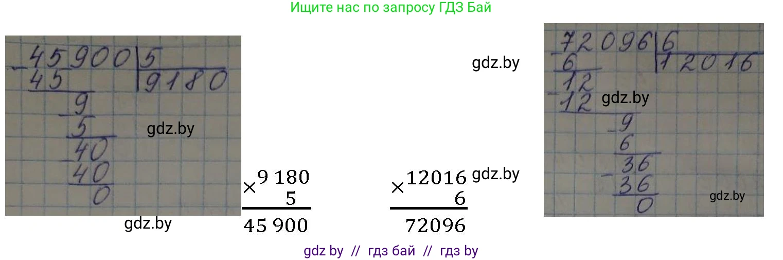 Математика, 4 класс Учебник, авторы: Муравьева Галина Леонидовна, Урбан Мария Анатольевна, издательство Национальный институт образования, Минск, 2022, розового цвета, Часть 2, страница 32, номер 2, Решение 3 (продолжение 2)