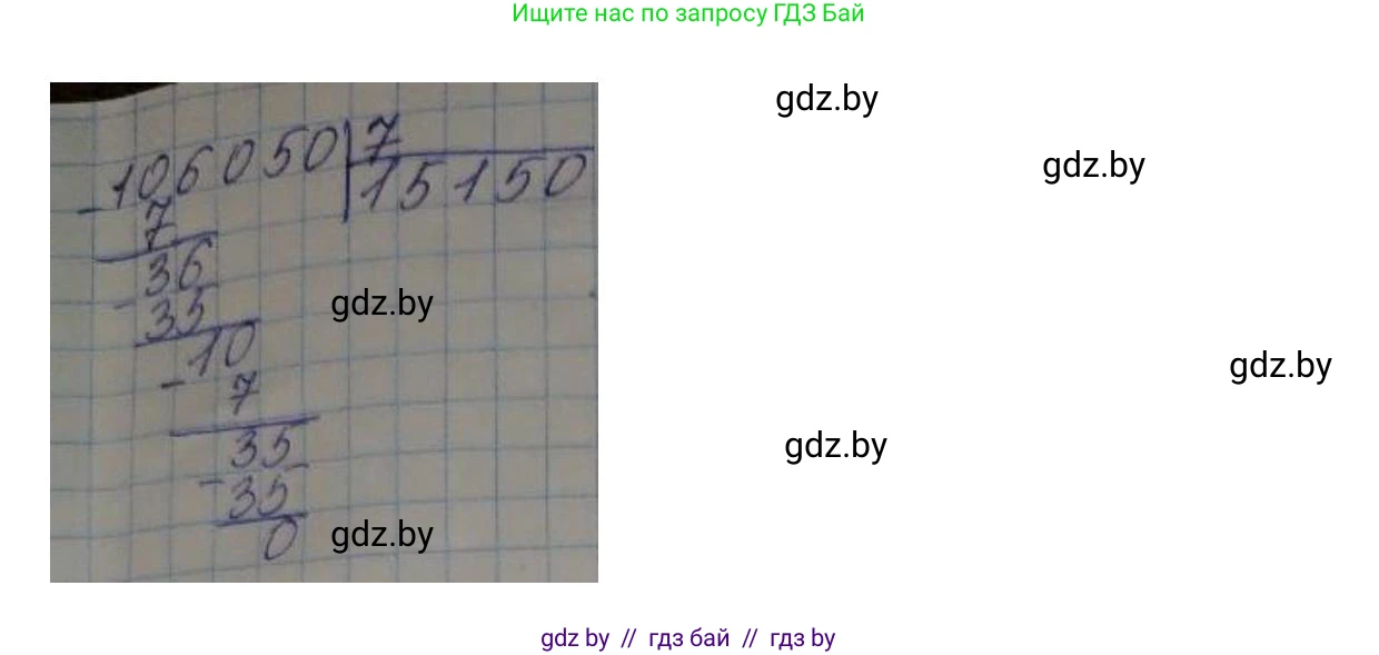 Математика, 4 класс Учебник, авторы: Муравьева Галина Леонидовна, Урбан Мария Анатольевна, издательство Национальный институт образования, Минск, 2022, розового цвета, Часть 2, страница 34, номер 2, Решение 3 (продолжение 2)