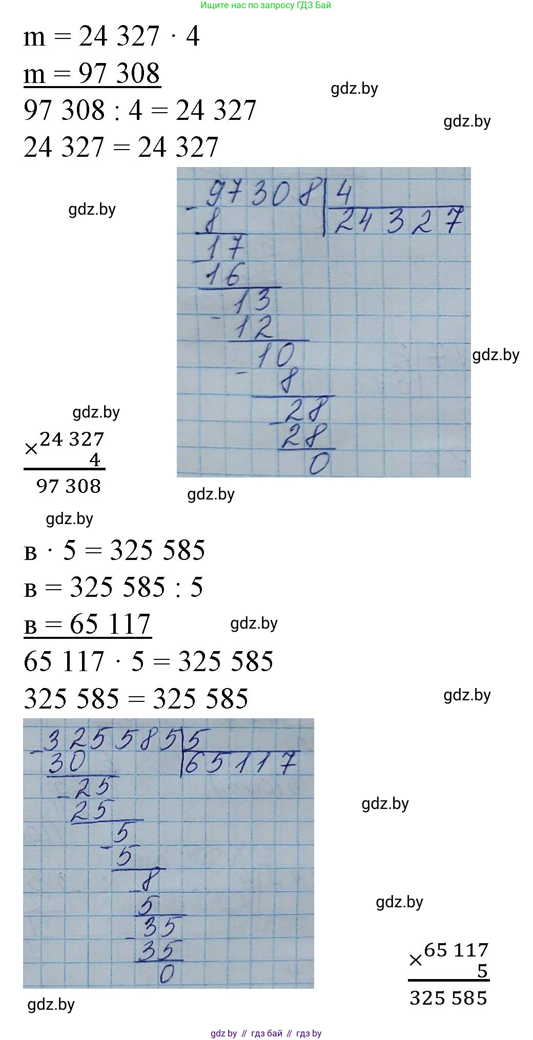 Математика, 4 класс Учебник, авторы: Муравьева Галина Леонидовна, Урбан Мария Анатольевна, издательство Национальный институт образования, Минск, 2022, розового цвета, Часть 2, страница 38, номер 4, Решение 3 (продолжение 2)