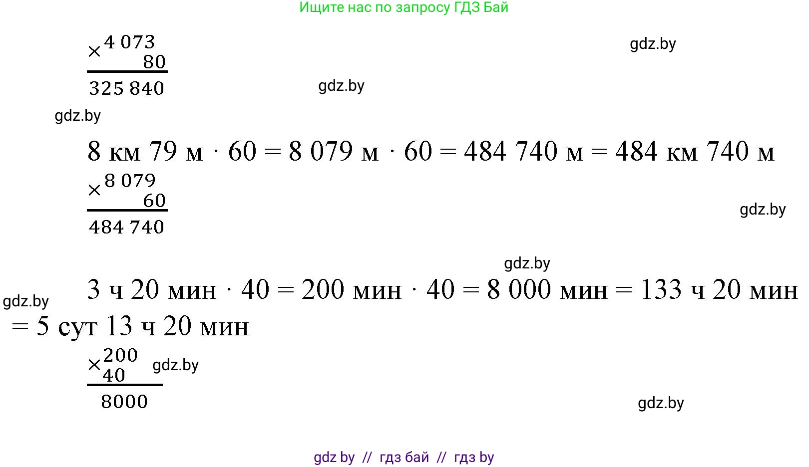 Математика, 4 класс Учебник, авторы: Муравьева Галина Леонидовна, Урбан Мария Анатольевна, издательство Национальный институт образования, Минск, 2022, розового цвета, Часть 2, страница 49, номер 3, Решение 3 (продолжение 2)