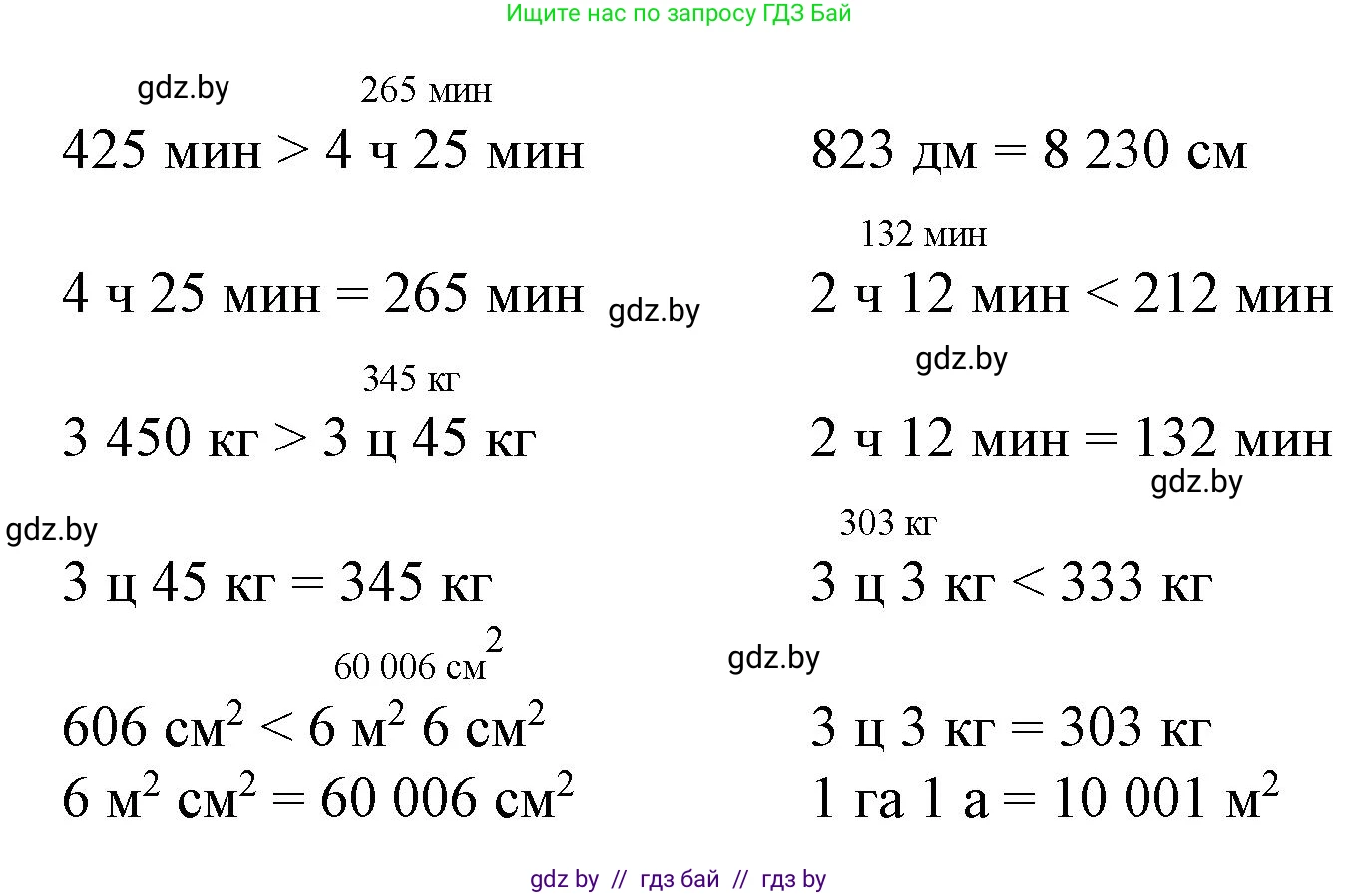 Математика, 4 класс Учебник, авторы: Муравьева Галина Леонидовна, Урбан Мария Анатольевна, издательство Национальный институт образования, Минск, 2022, розового цвета, Часть 2, страница 56, номер 4, Решение 3 (продолжение 2)