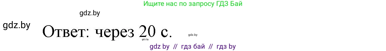 Математика, 4 класс Учебник, авторы: Муравьева Галина Леонидовна, Урбан Мария Анатольевна, издательство Национальный институт образования, Минск, 2022, розового цвета, Часть 2, страница 61, номер 4, Решение 3 (продолжение 2)