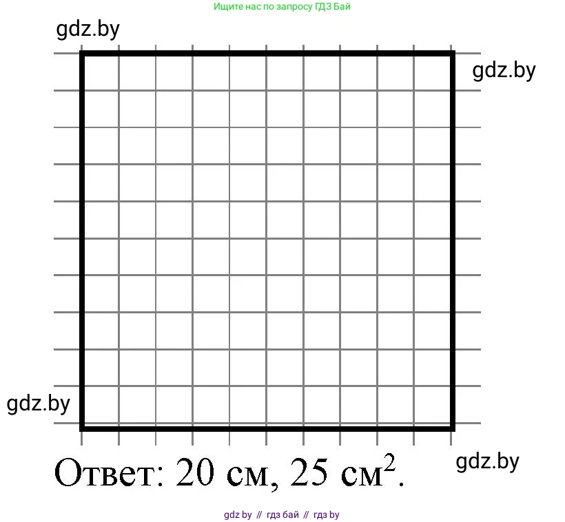 Математика, 4 класс Учебник, авторы: Муравьева Галина Леонидовна, Урбан Мария Анатольевна, издательство Национальный институт образования, Минск, 2022, розового цвета, Часть 2, страница 65, номер 8, Решение 3 (продолжение 2)