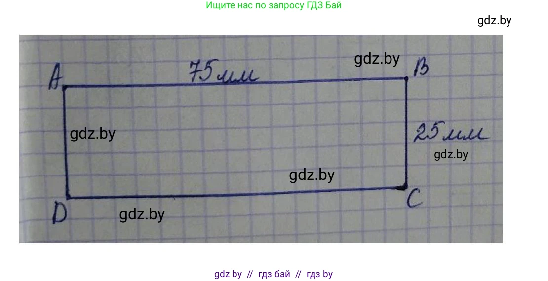 Математика, 4 класс Учебник, авторы: Муравьева Галина Леонидовна, Урбан Мария Анатольевна, издательство Национальный институт образования, Минск, 2022, розового цвета, Часть 1, страница 63, номер 2, Решение 3 (продолжение 2)