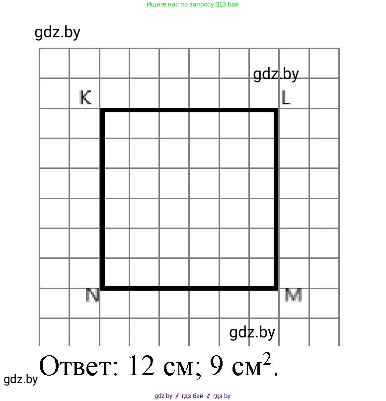 Математика, 4 класс Учебник, авторы: Муравьева Галина Леонидовна, Урбан Мария Анатольевна, издательство Национальный институт образования, Минск, 2022, розового цвета, Часть 2, страница 9, номер 2, Решение 3 (продолжение 2)