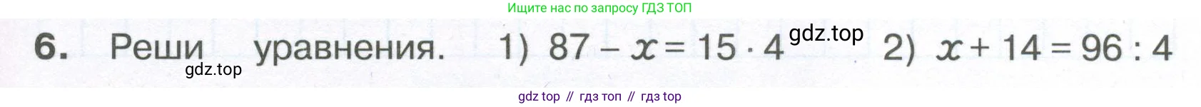 Математика, 4 класс Тетрадь учебных достижений, автор: Волкова Светлана Ивановна, издательство Просвещение, Москва, 2023, белого цвета, страница 13, номер 6, Условие
