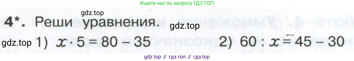 Математика, 4 класс Тетрадь учебных достижений, автор: Волкова Светлана Ивановна, издательство Просвещение, Москва, 2023, белого цвета, страница 18, номер 4, Условие