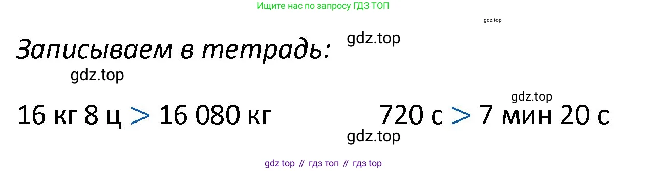 Математика, 4 класс Тетрадь учебных достижений, автор: Волкова Светлана Ивановна, издательство Просвещение, Москва, 2023, белого цвета, страница 10, номер 6, Решение (продолжение 2)