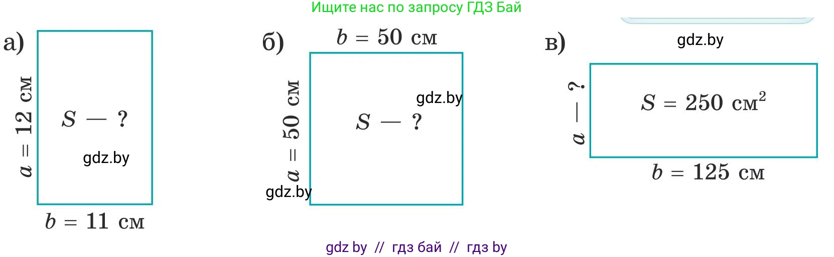 Математика, 5 класс Учебник, авторы: Герасимов Валерий Дмитриевич, Пирютко Ольга Николаевна, Лобанов Александр Павлович, издательство Адукацыя i выхаванне, Минск, 2025, белого цвета, Часть 1, страница 8, номер 19, Условие 2025 (продолжение 2)