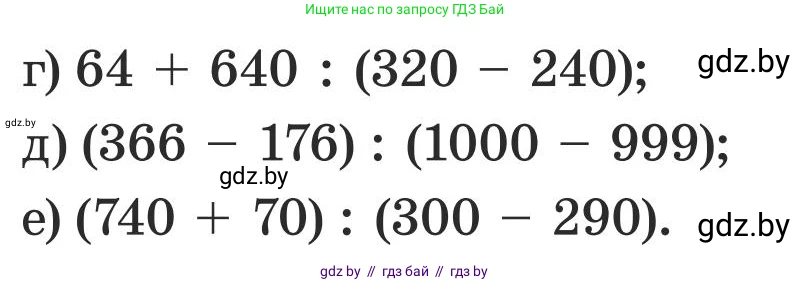 Математика, 5 класс Учебник, авторы: Герасимов Валерий Дмитриевич, Пирютко Ольга Николаевна, Лобанов Александр Павлович, издательство Адукацыя i выхаванне, Минск, 2025, белого цвета, Часть 1, страница 8, номер 23, Условие 2025 (продолжение 2)