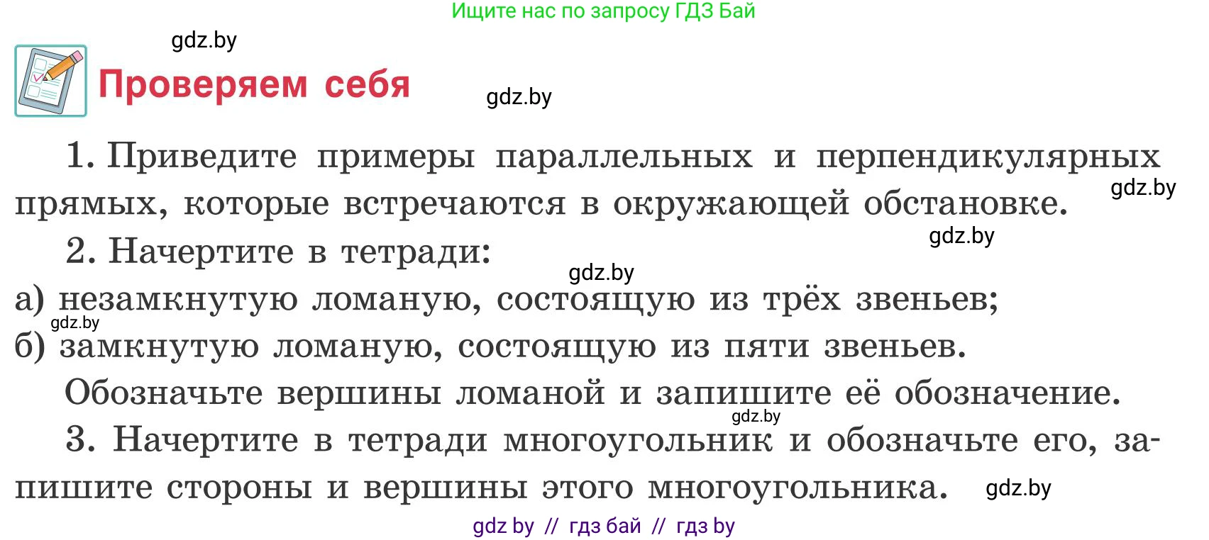 Математика, 5 класс Учебник, авторы: Герасимов Валерий Дмитриевич, Пирютко Ольга Николаевна, Лобанов Александр Павлович, издательство Адукацыя i выхаванне, Минск, 2025, белого цвета, Часть 2, страница 88, Условие 2025