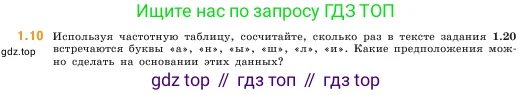 Математика, 5 класс Учебник, авторы: Виленкин Наум Яковлевич, Жохов Владимир Иванович, Чесноков Александр Семёнович, Александрова Лилия Александровна, Шварцбурд Семён Исаакович, издательство Просвещение, Москва, 2023, белого цвета, Часть 1, страница 11, номер 1.10, Условие