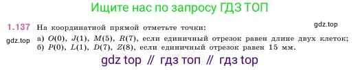 Математика, 5 класс Учебник, авторы: Виленкин Наум Яковлевич, Жохов Владимир Иванович, Чесноков Александр Семёнович, Александрова Лилия Александровна, Шварцбурд Семён Исаакович, издательство Просвещение, Москва, 2023, белого цвета, Часть 1, страница 30, номер 1.137, Условие
