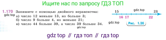 Математика, 5 класс Учебник, авторы: Виленкин Наум Яковлевич, Жохов Владимир Иванович, Чесноков Александр Семёнович, Александрова Лилия Александровна, Шварцбурд Семён Исаакович, издательство Просвещение, Москва, 2023, белого цвета, Часть 1, страница 34, номер 1.170, Условие