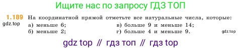 Математика, 5 класс Учебник, авторы: Виленкин Наум Яковлевич, Жохов Владимир Иванович, Чесноков Александр Семёнович, Александрова Лилия Александровна, Шварцбурд Семён Исаакович, издательство Просвещение, Москва, 2023, белого цвета, Часть 1, страница 36, номер 1.189, Условие
