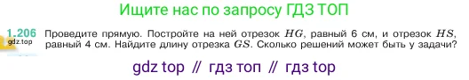 Математика, 5 класс Учебник, авторы: Виленкин Наум Яковлевич, Жохов Владимир Иванович, Чесноков Александр Семёнович, Александрова Лилия Александровна, Шварцбурд Семён Исаакович, издательство Просвещение, Москва, 2023, белого цвета, Часть 1, страница 40, номер 1.206, Условие